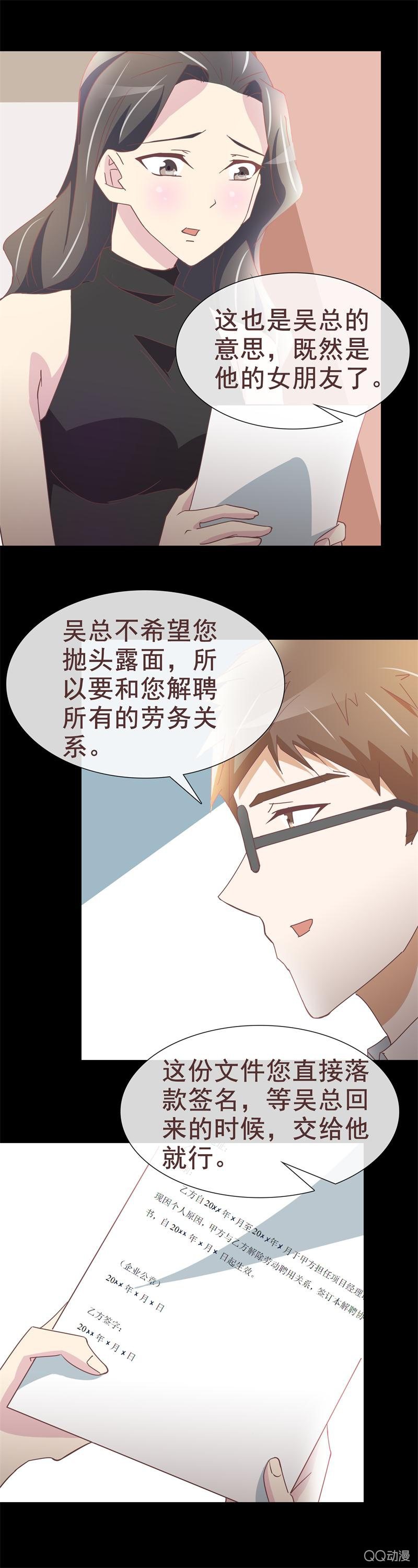 女朋友的义务15
