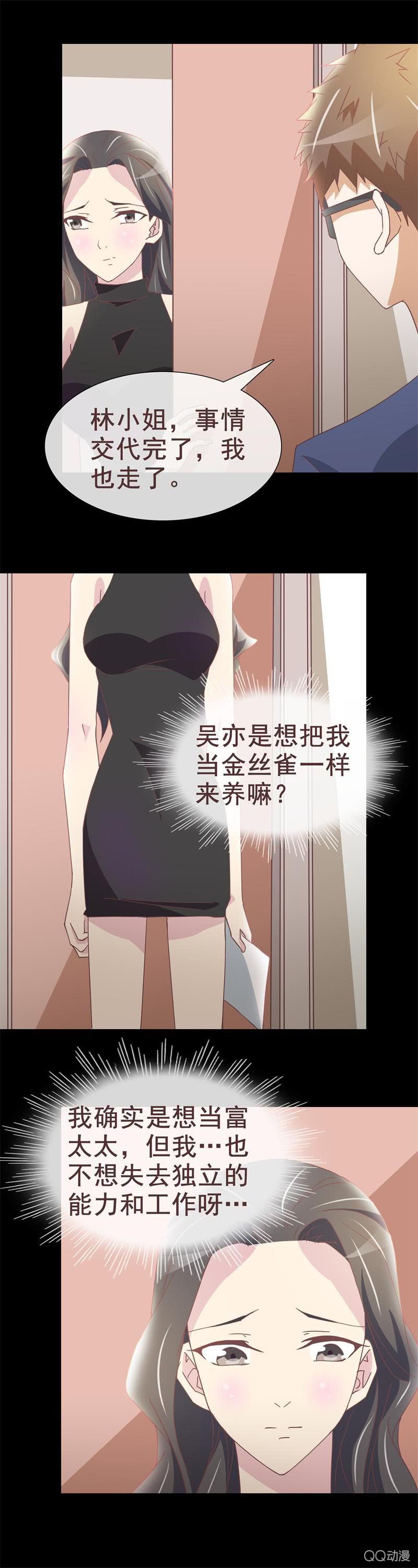 女朋友的义务16