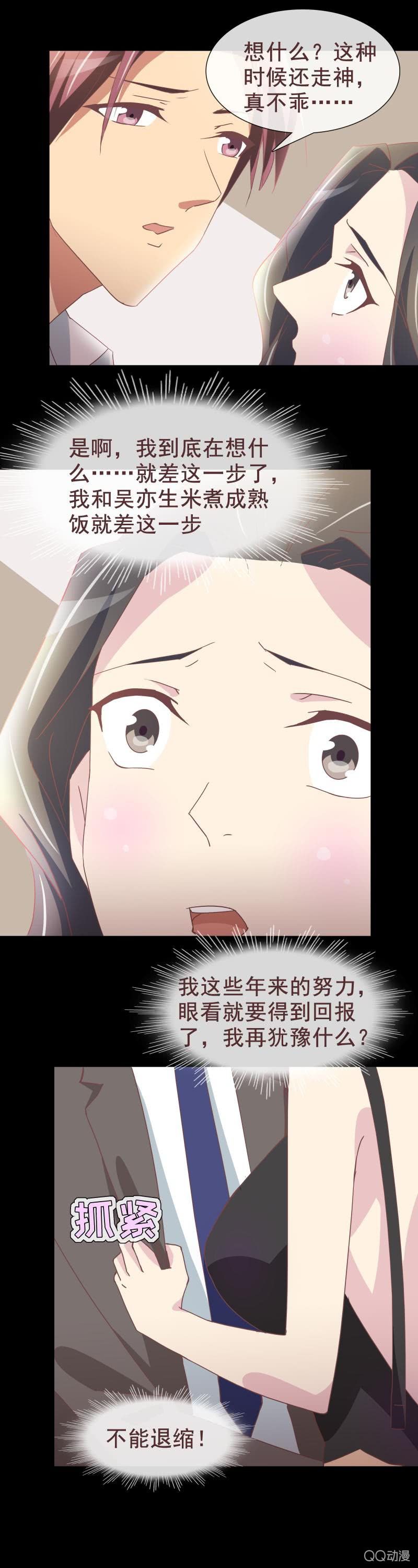 女朋友的义务3