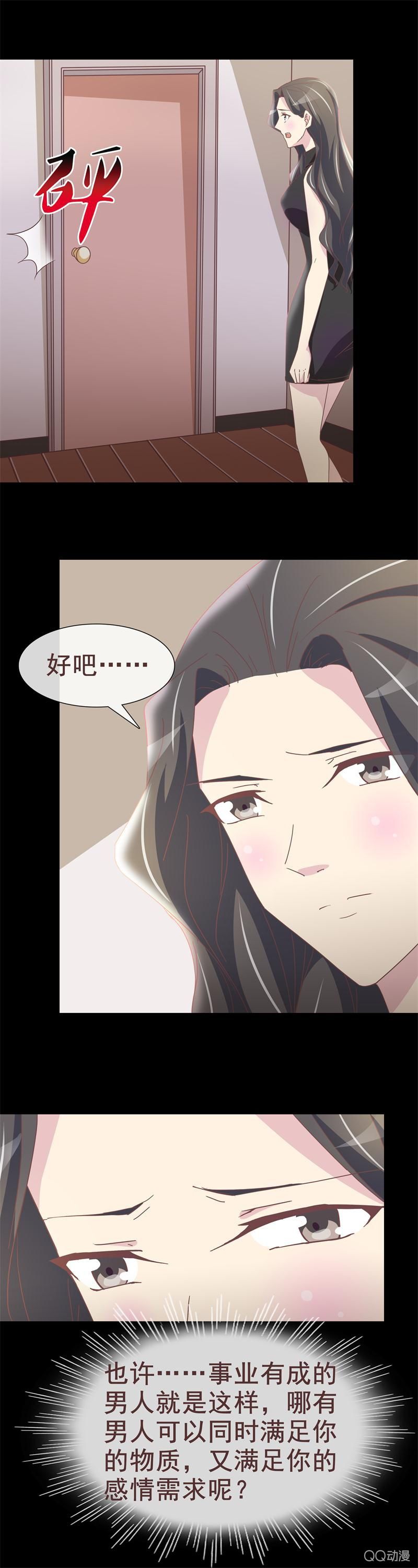 女朋友的义务9