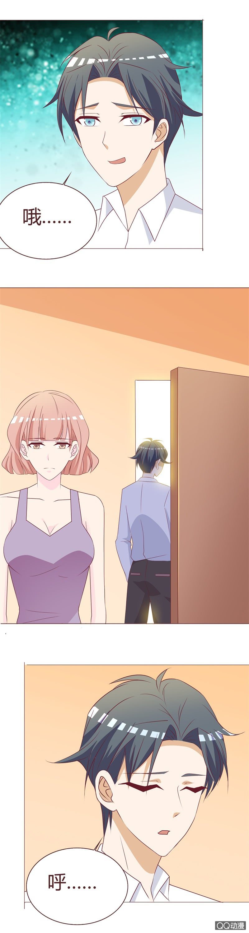 被改变的人生3