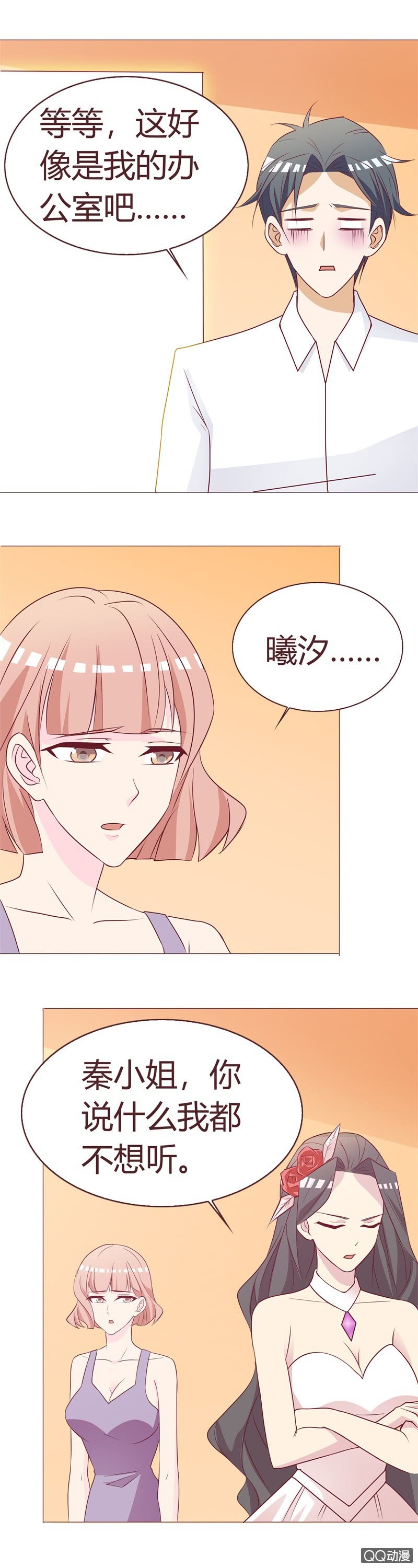 被改变的人生4