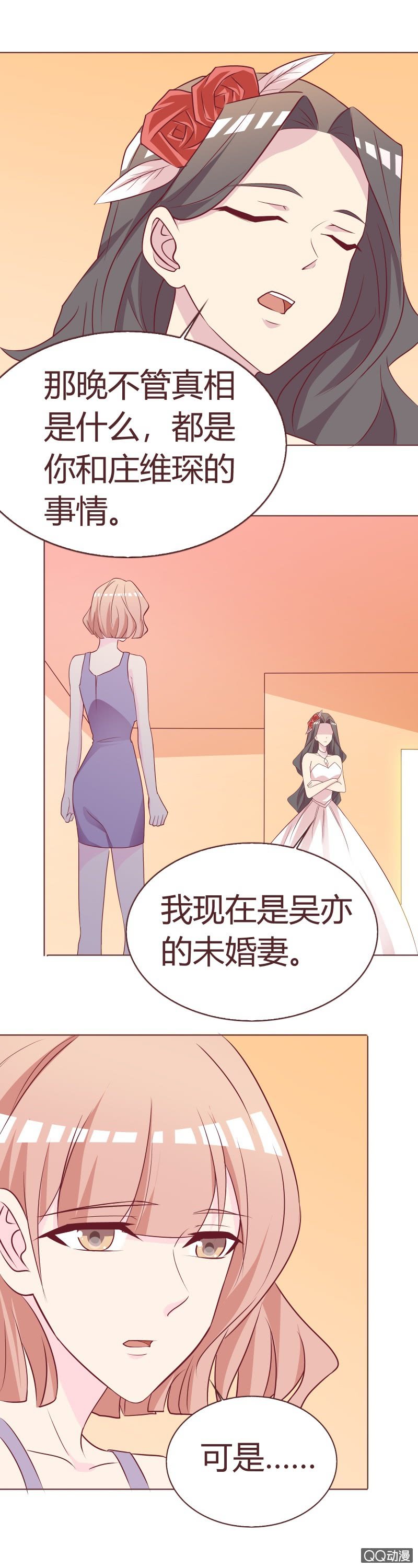 被改变的人生5