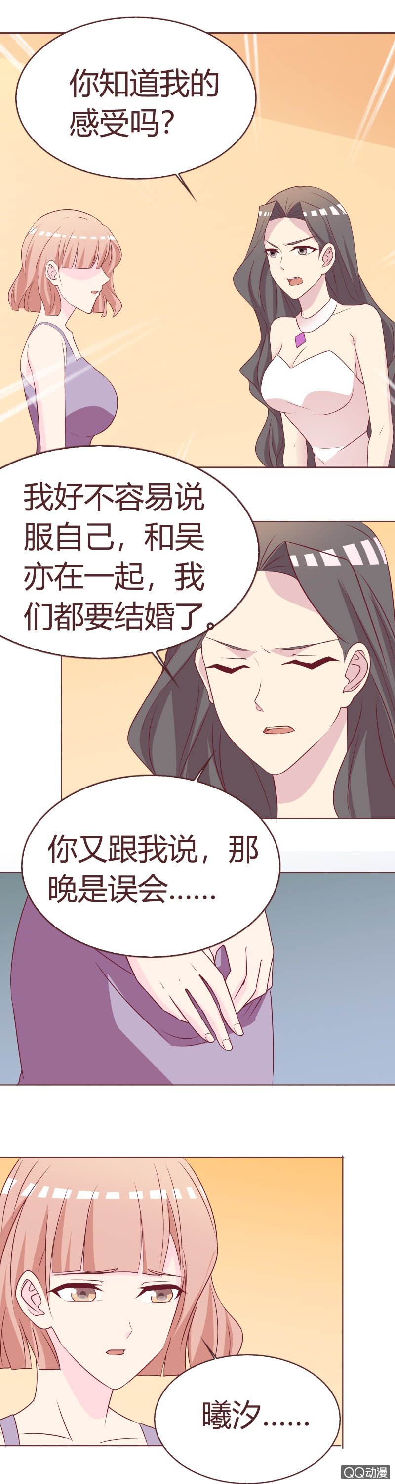 被改变的人生8