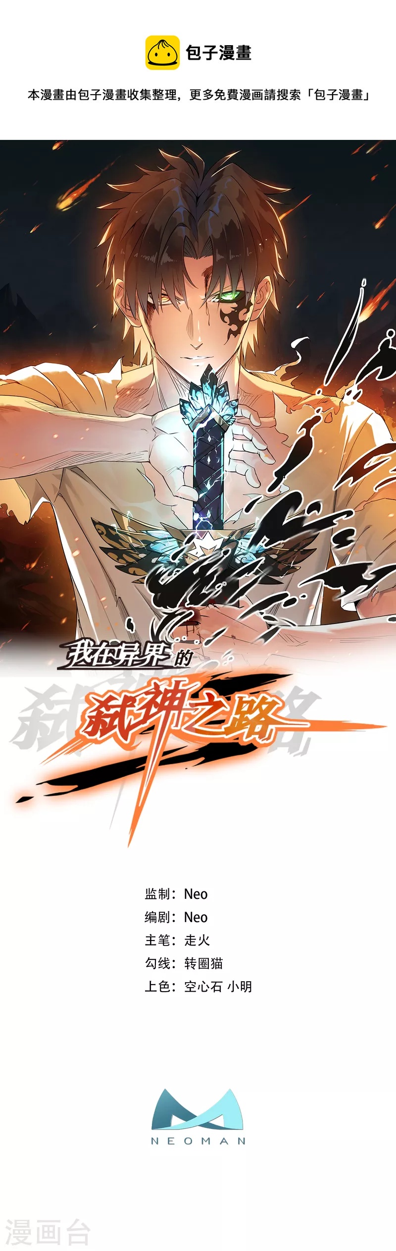 第12话 隐藏技能？0