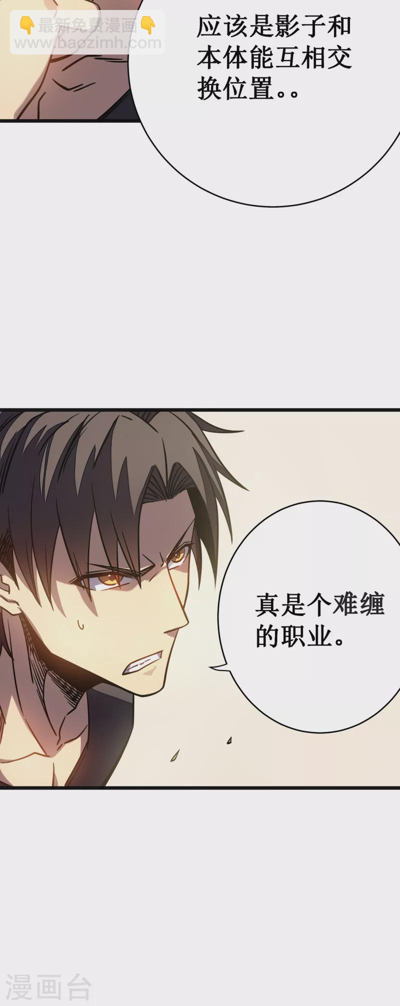 第12话 隐藏技能？4