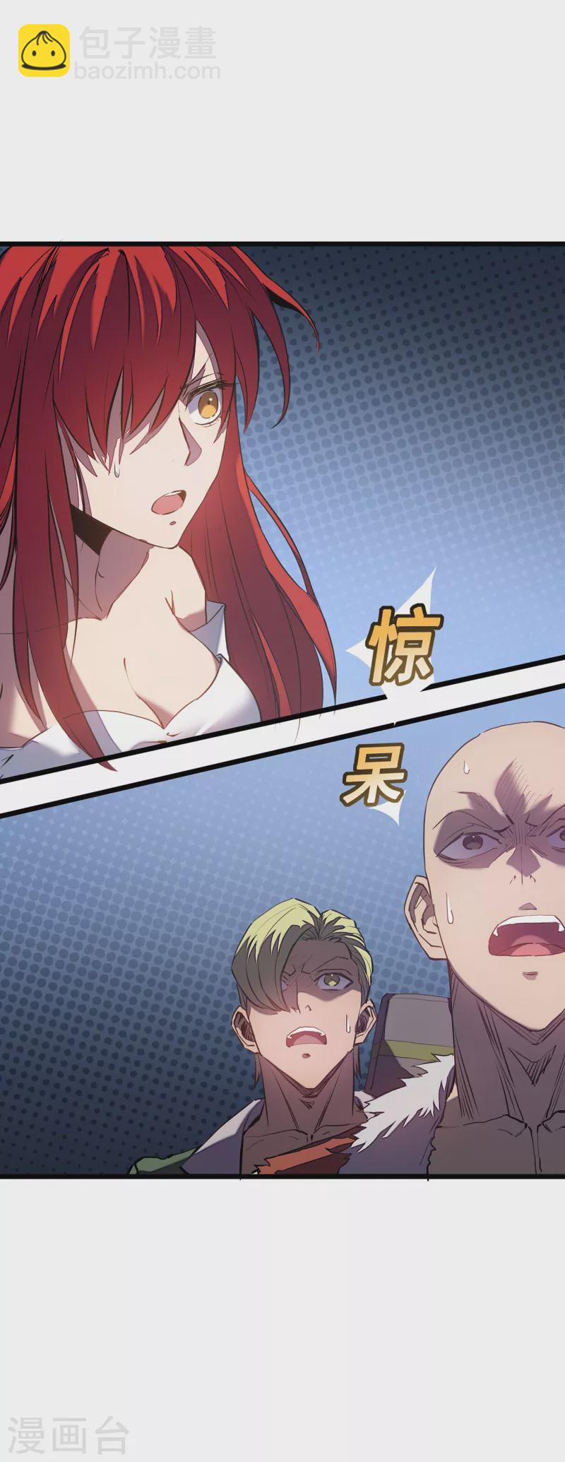 第12话 隐藏技能？69