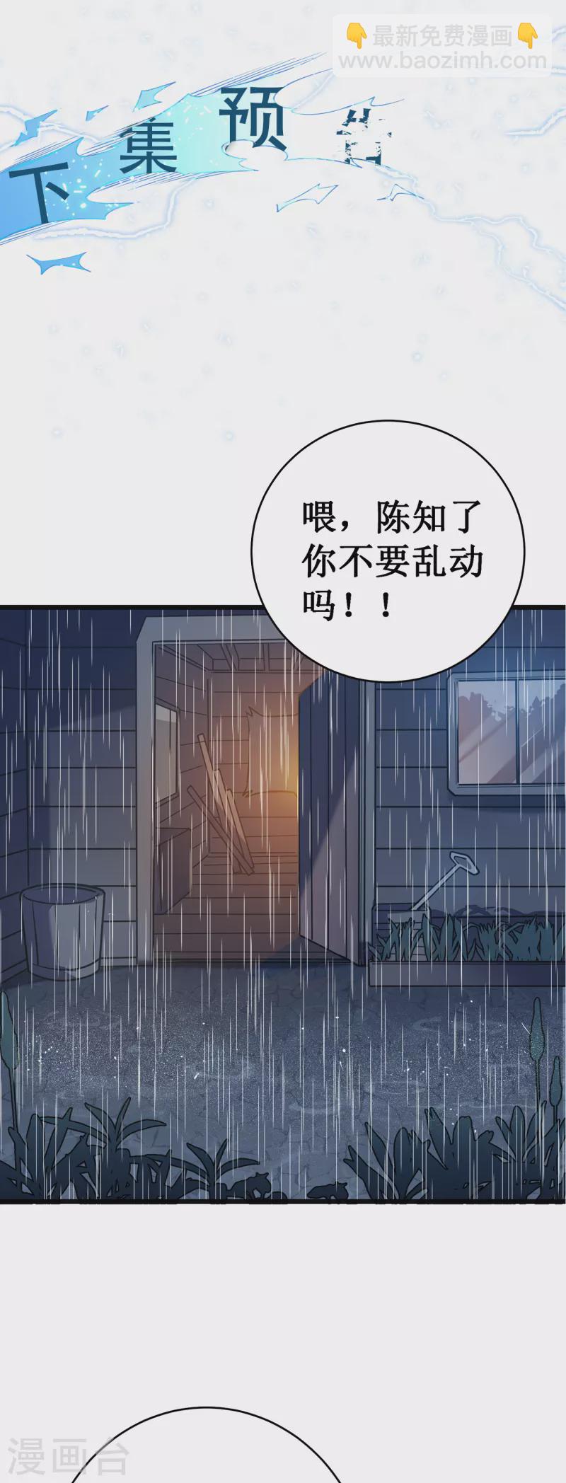第12话 隐藏技能？74
