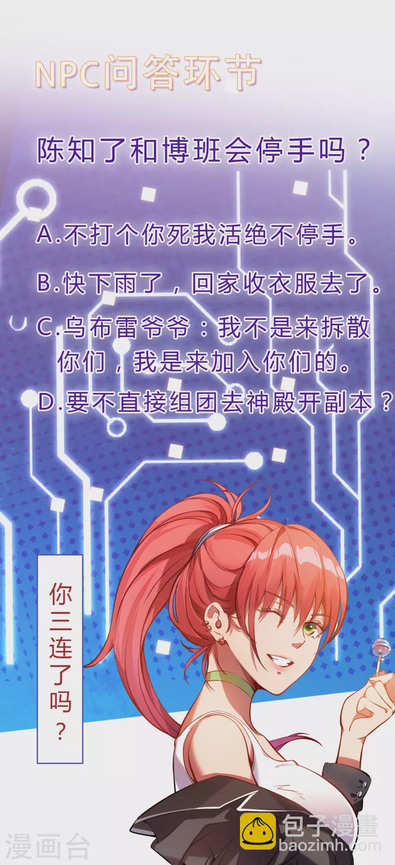 第12话 隐藏技能？76