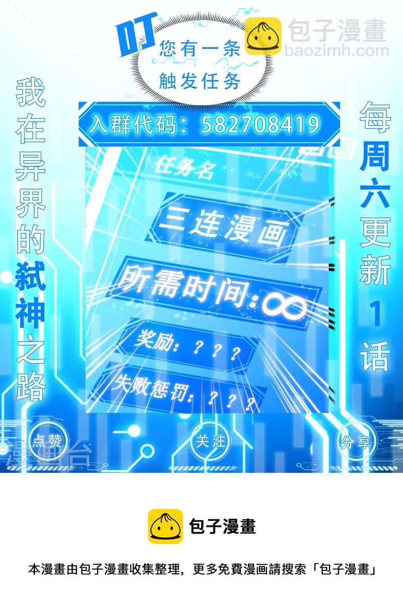 第12话 隐藏技能？77