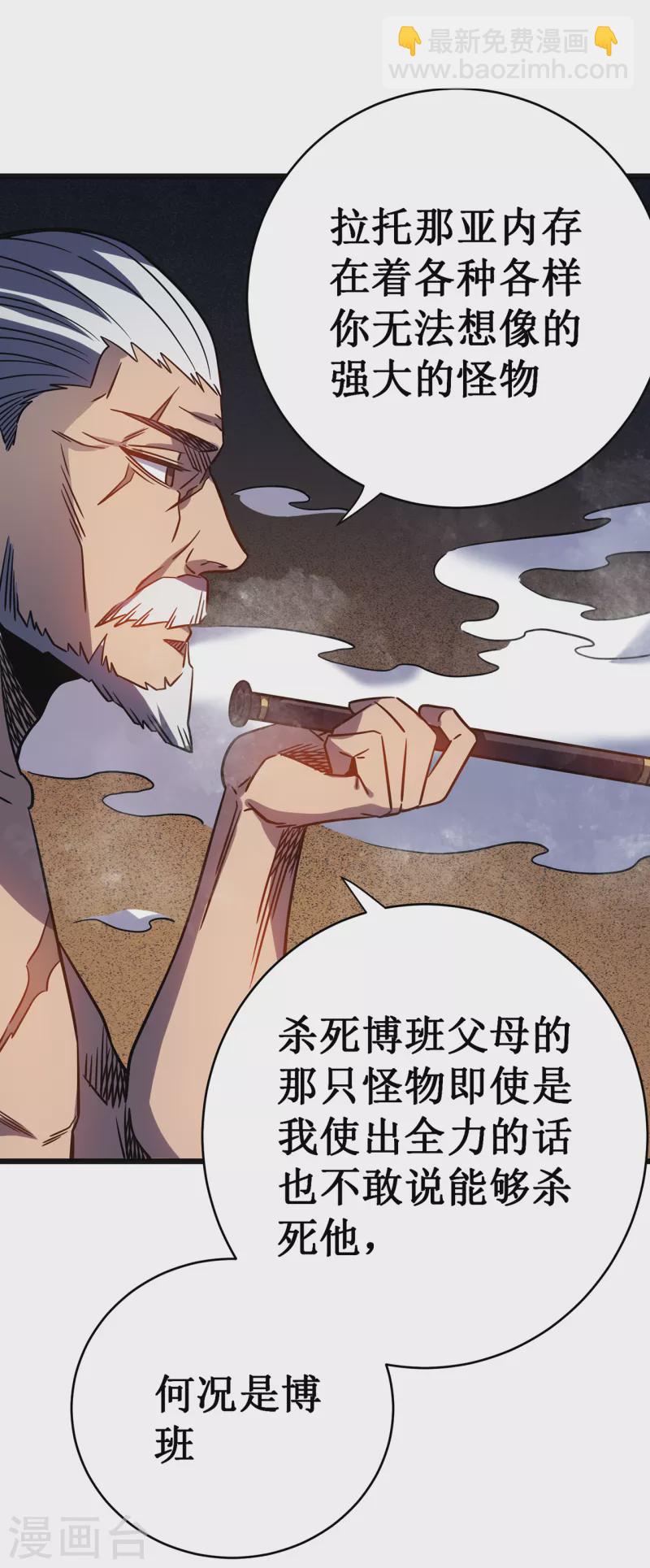 第14话 唯一的希望20