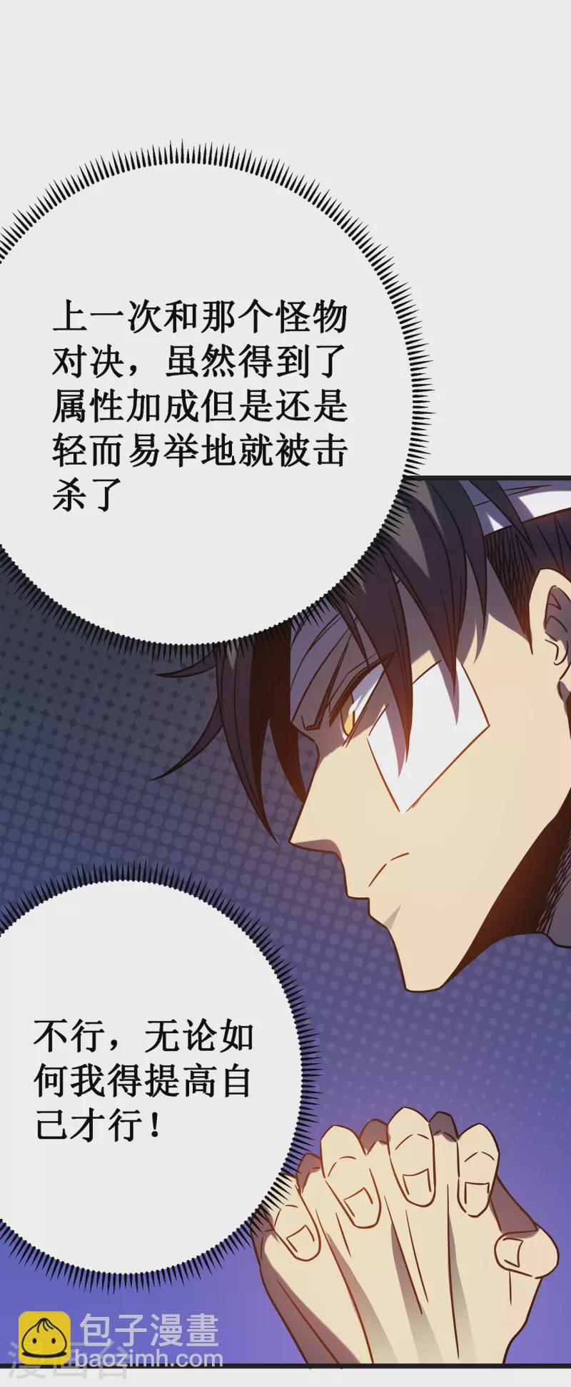 第14话 唯一的希望24