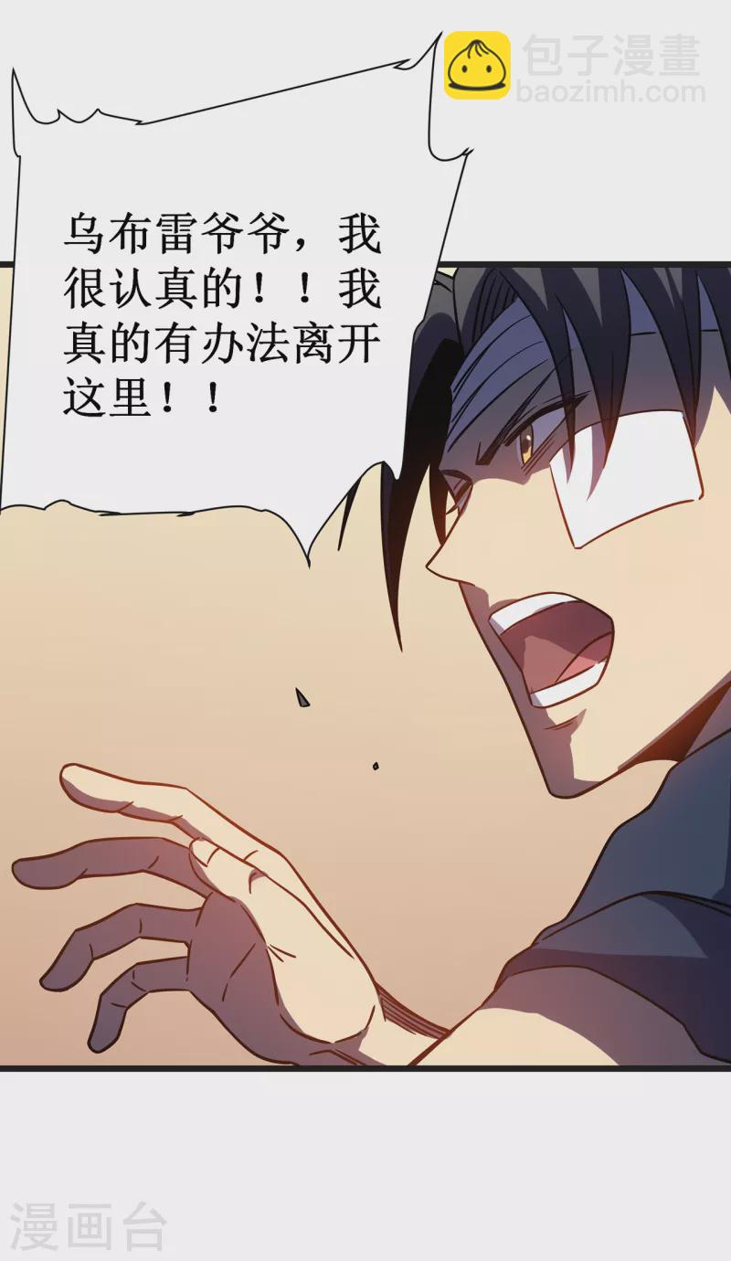 第14话 唯一的希望29