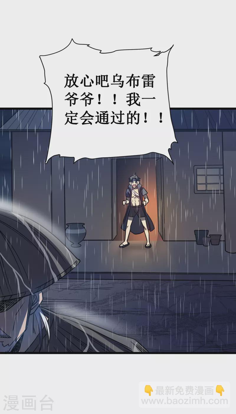 第14话 唯一的希望33