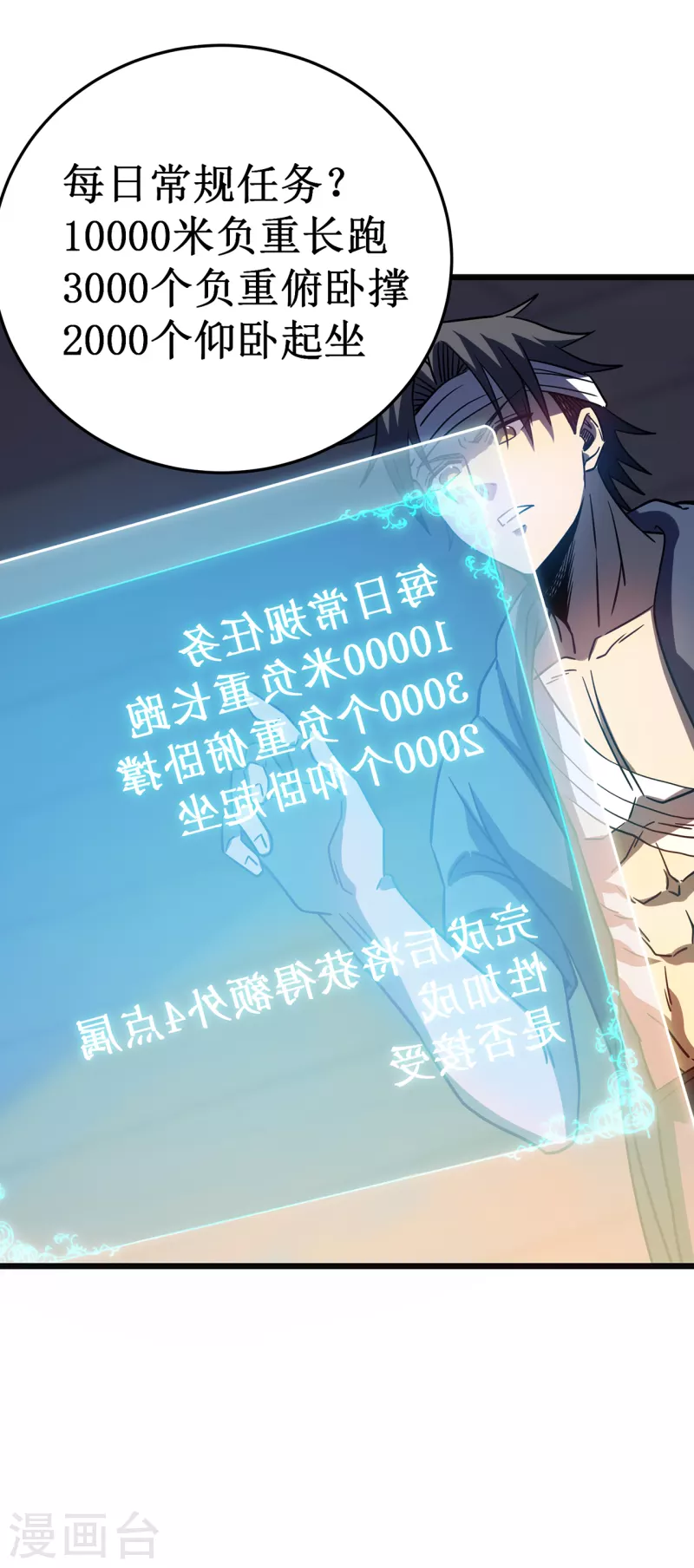 第14话 唯一的希望37