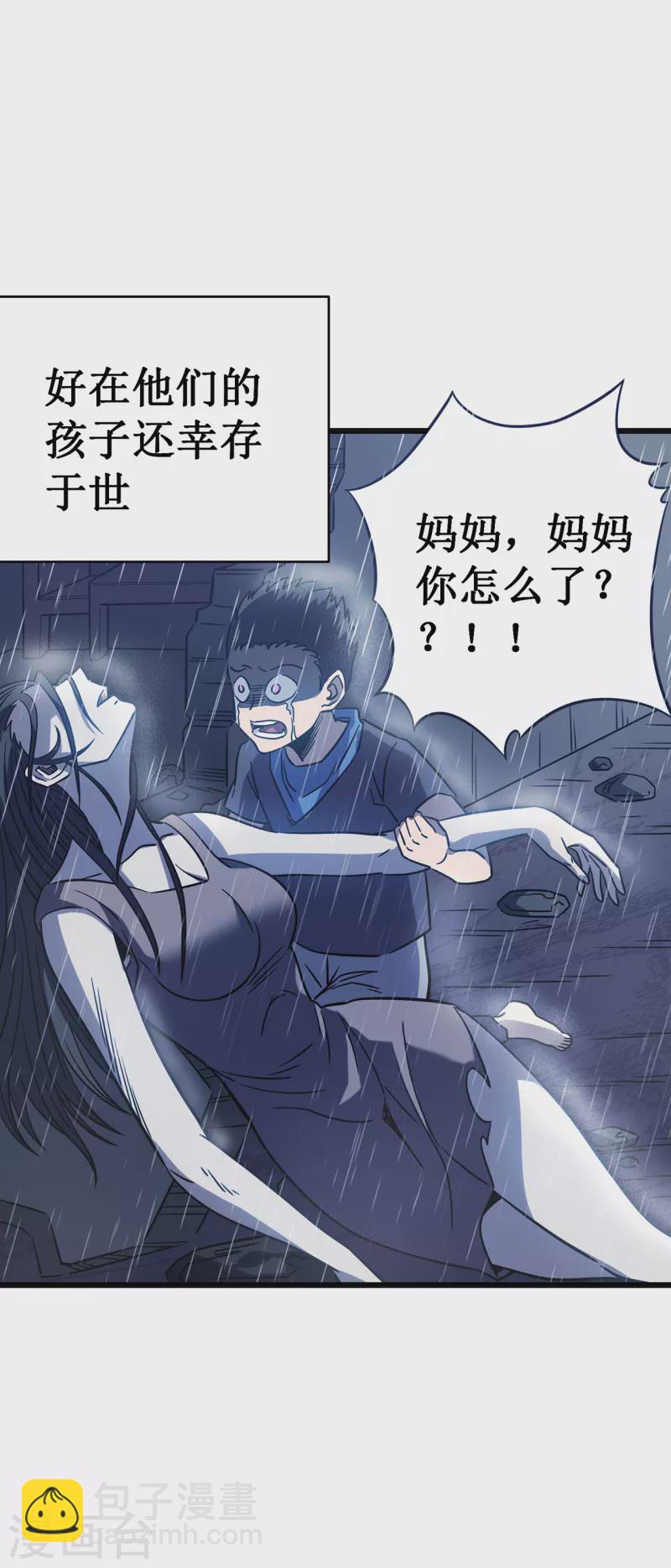 第14话 唯一的希望4