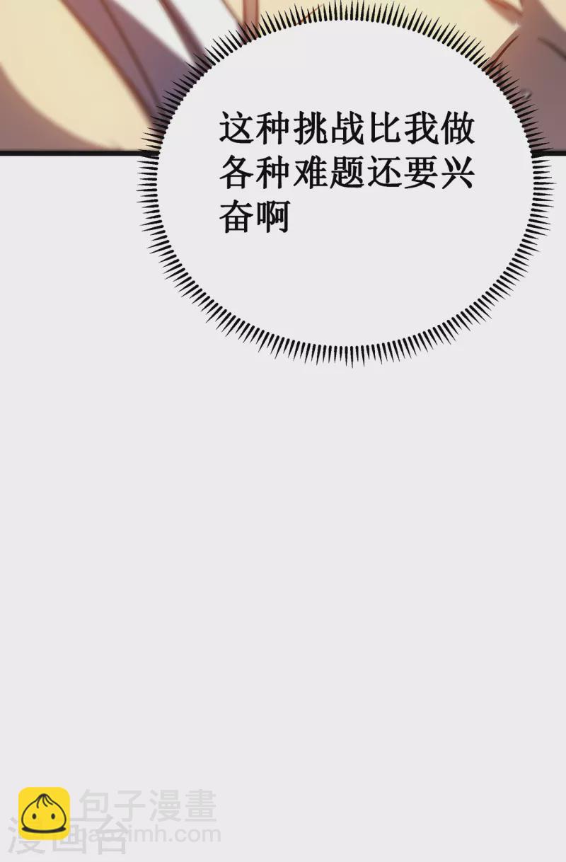 第14话 唯一的希望46