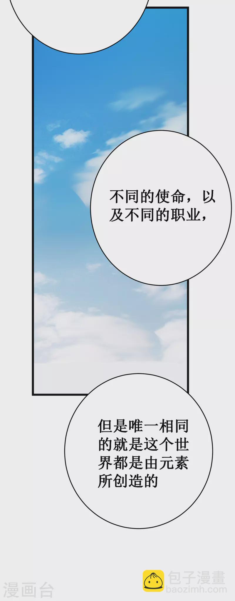 第14话 唯一的希望66