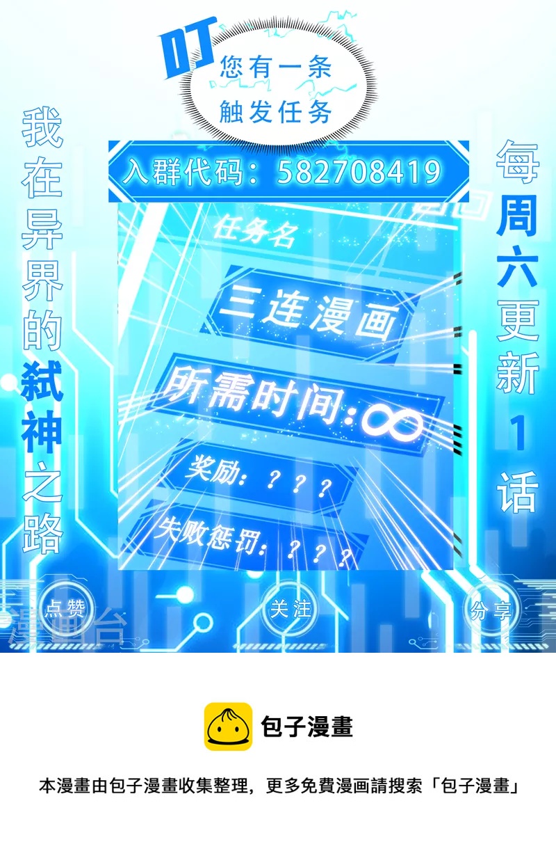 第14话 唯一的希望69