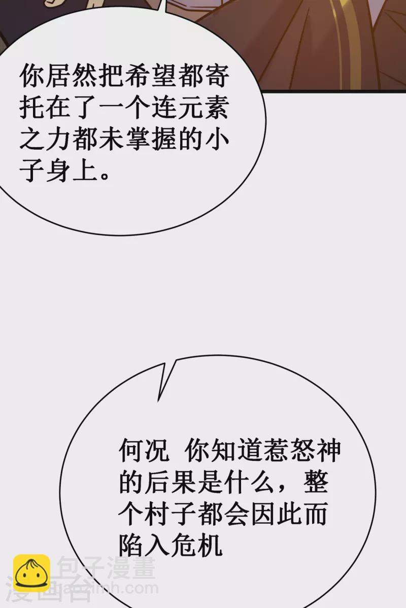 第18话 飞蛾扑火10