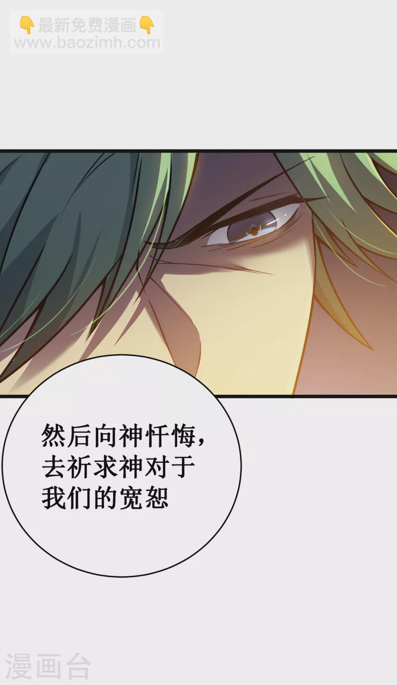 第18话 飞蛾扑火12