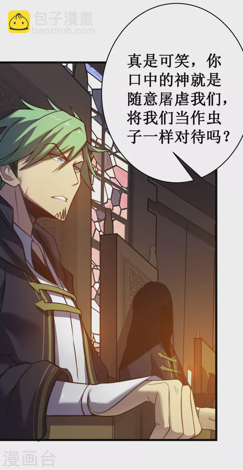 第18话 飞蛾扑火13