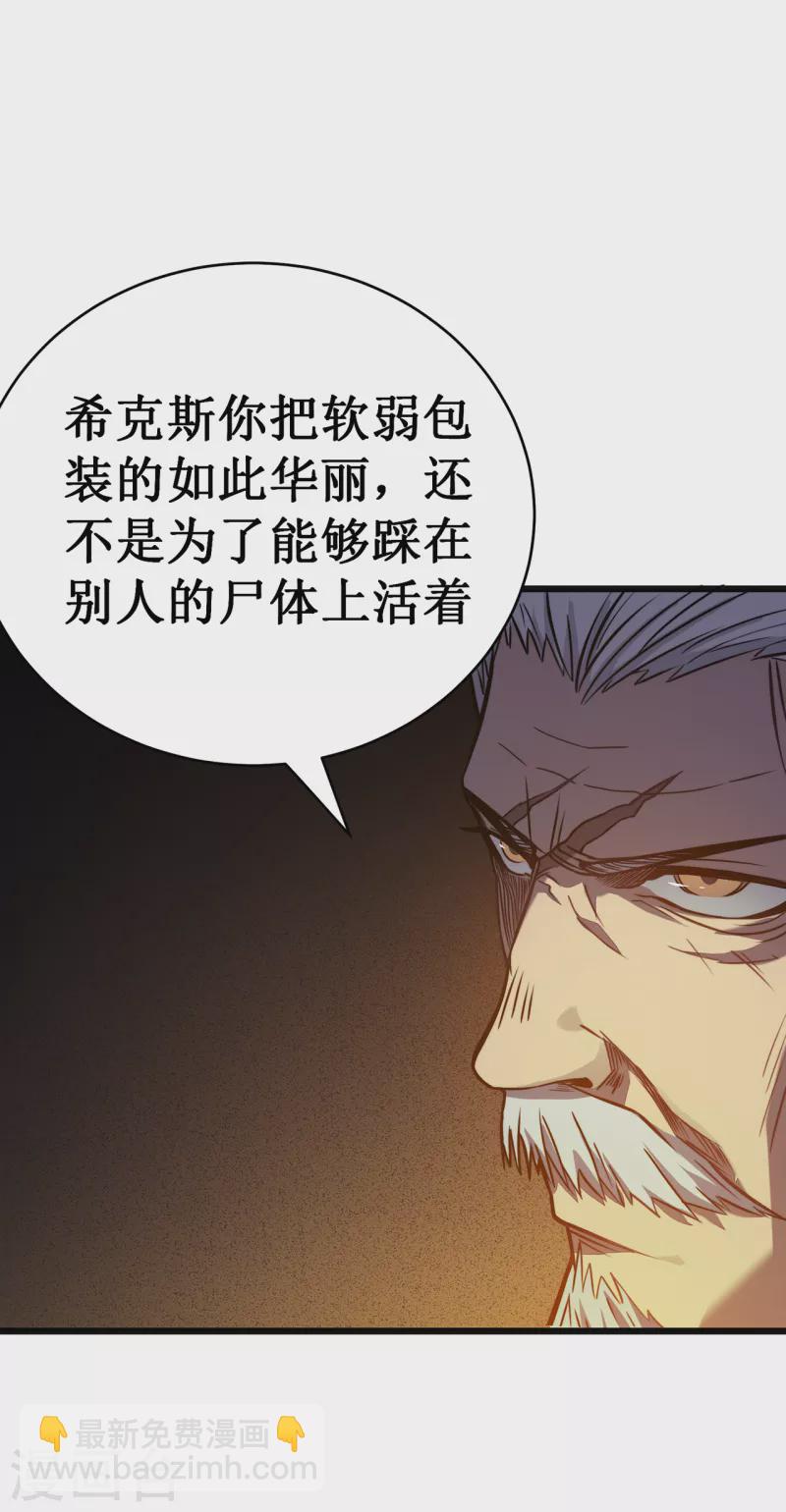 第18话 飞蛾扑火15