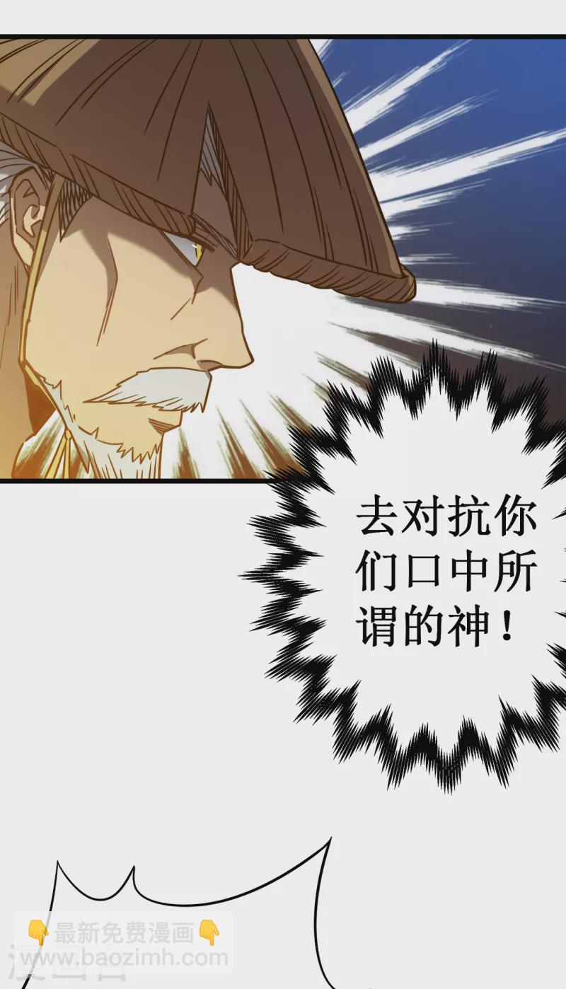 第18话 飞蛾扑火27