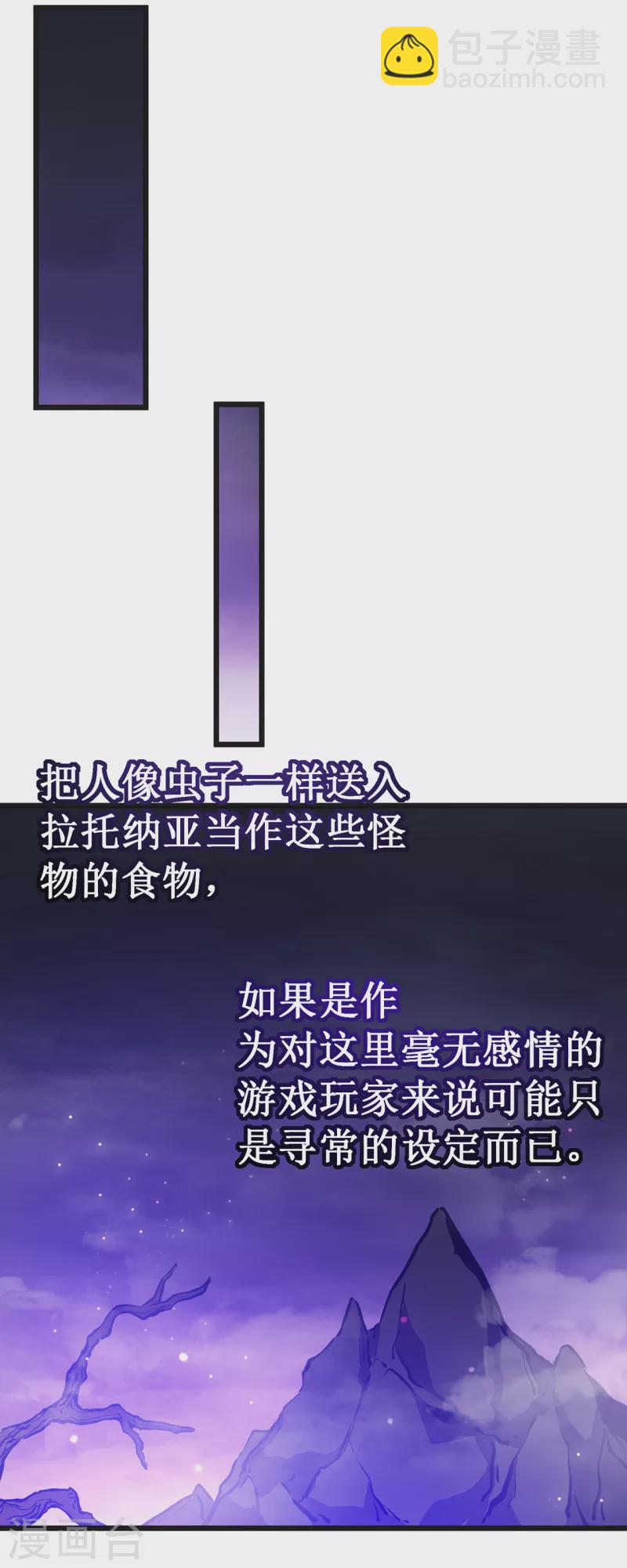 第18话 飞蛾扑火31