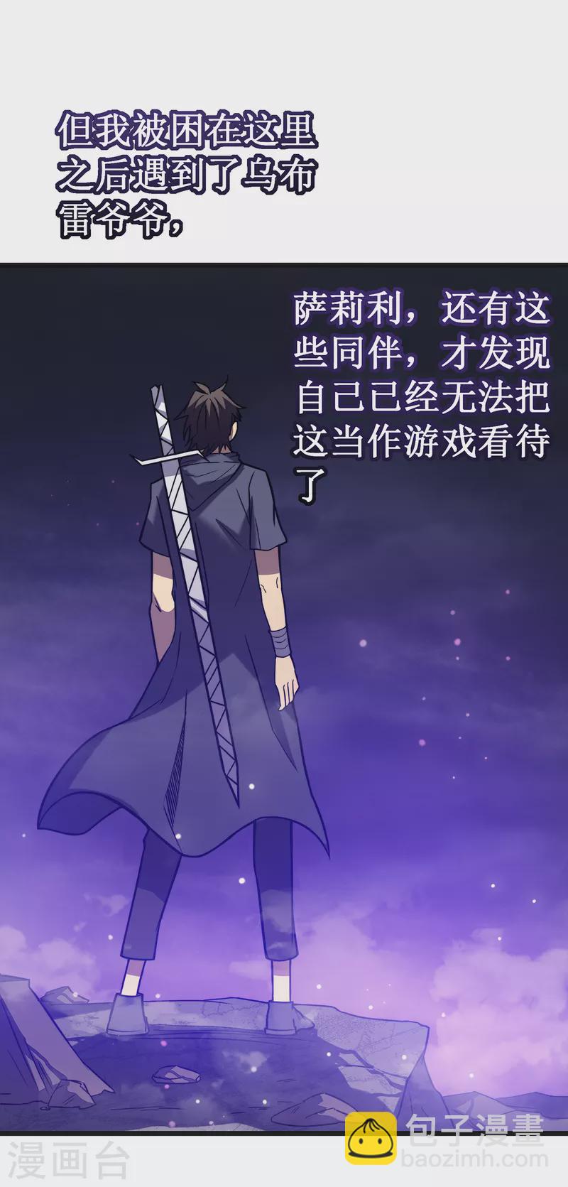 第18话 飞蛾扑火32