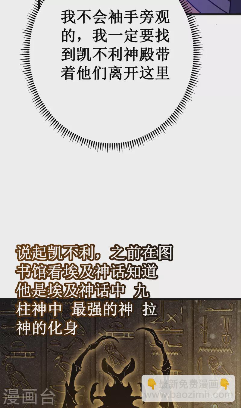 第18话 飞蛾扑火34