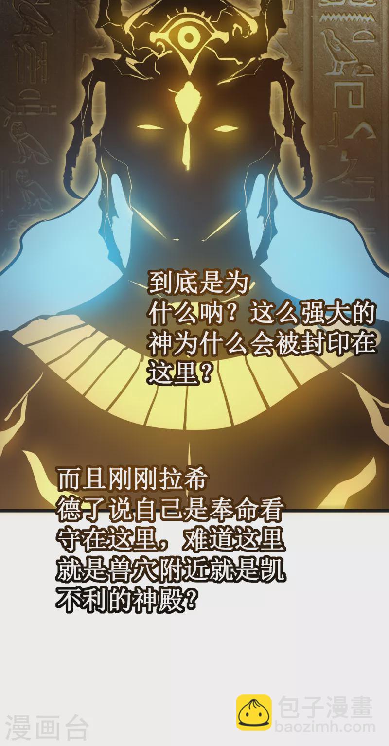 第18话 飞蛾扑火35