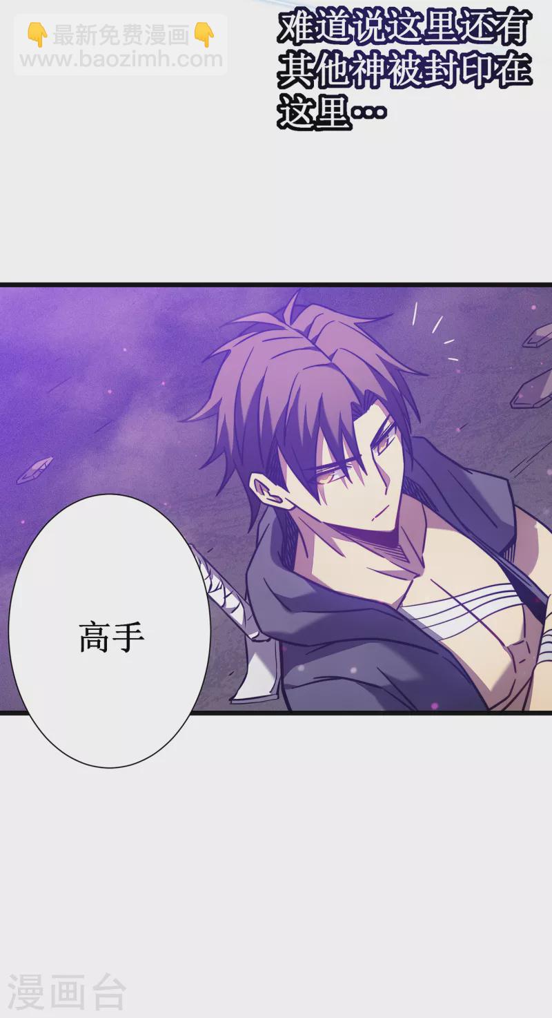 第18话 飞蛾扑火37