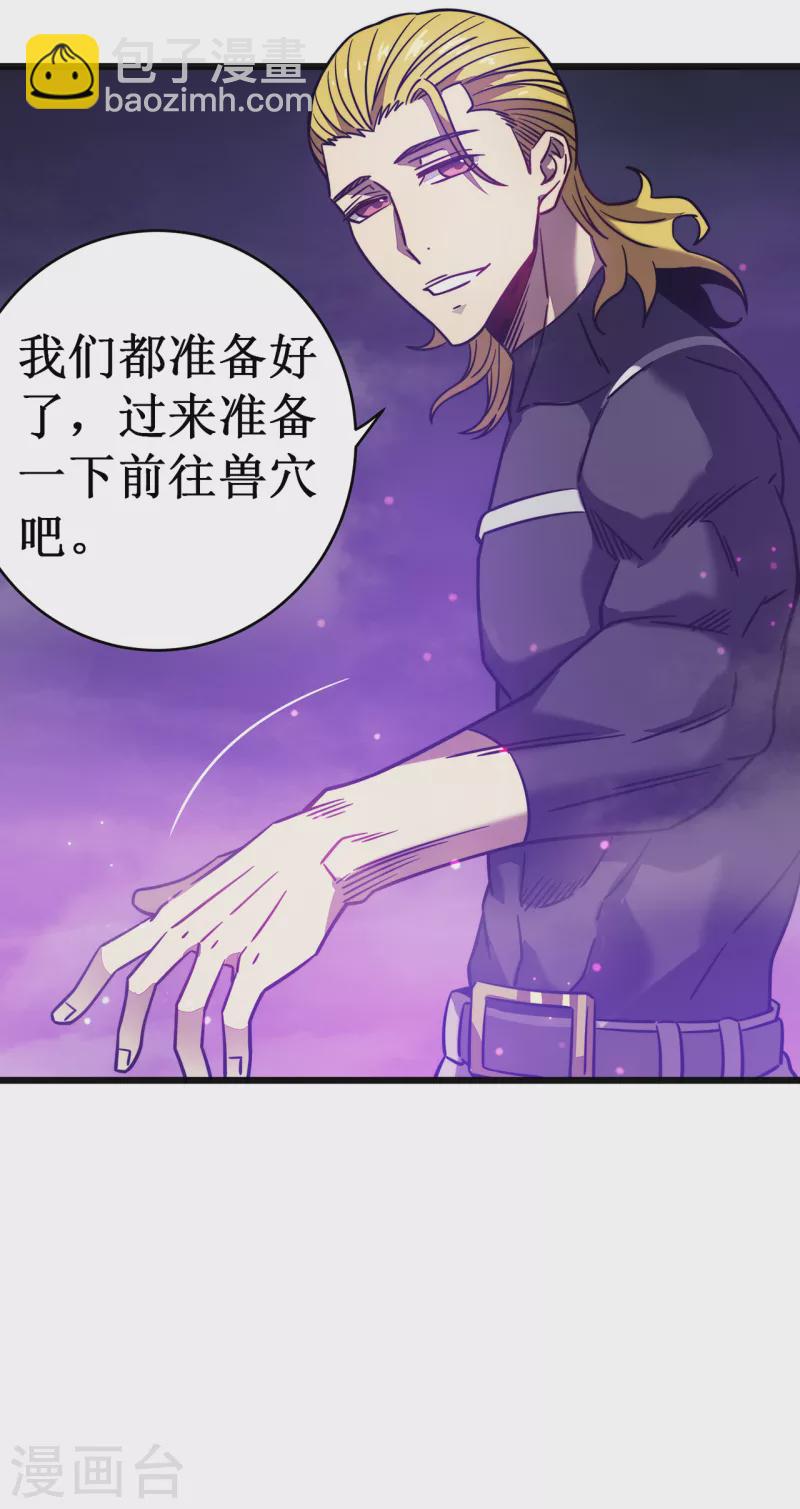 第18话 飞蛾扑火38