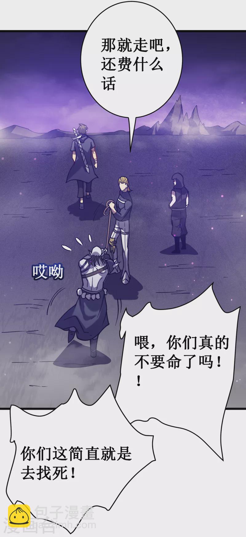 第18话 飞蛾扑火54