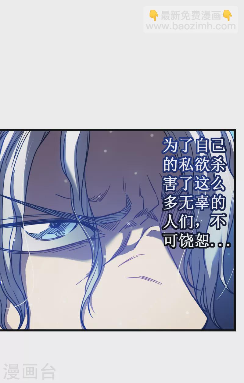 第18话 飞蛾扑火67