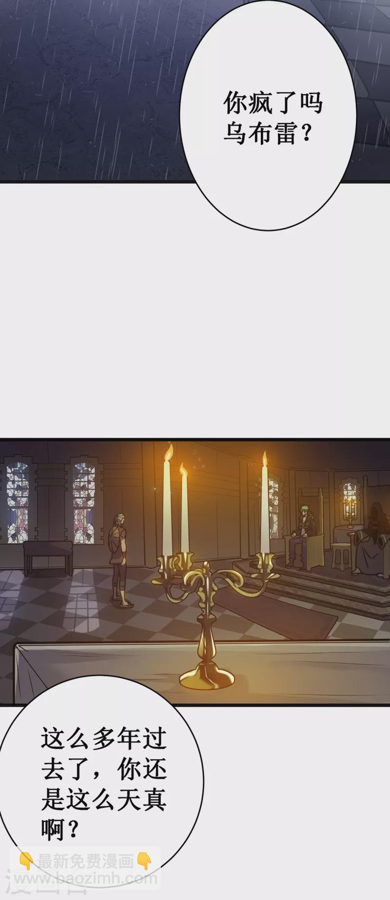 第18话 飞蛾扑火7