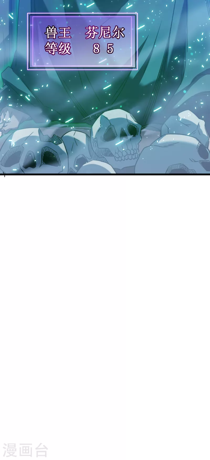 第18话 飞蛾扑火84