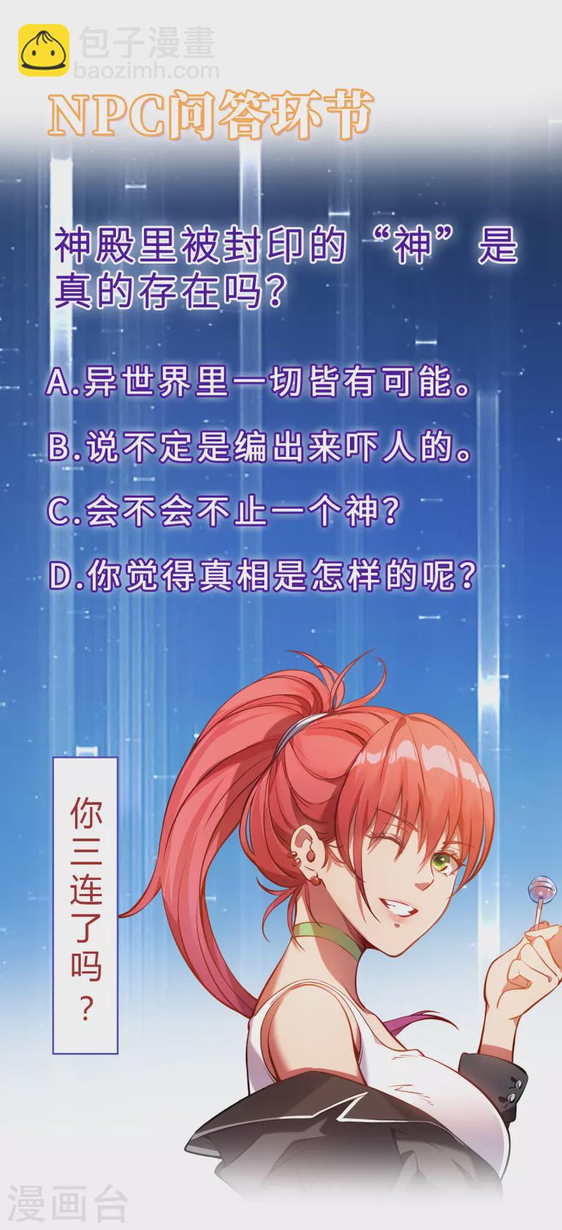 第18话 飞蛾扑火88