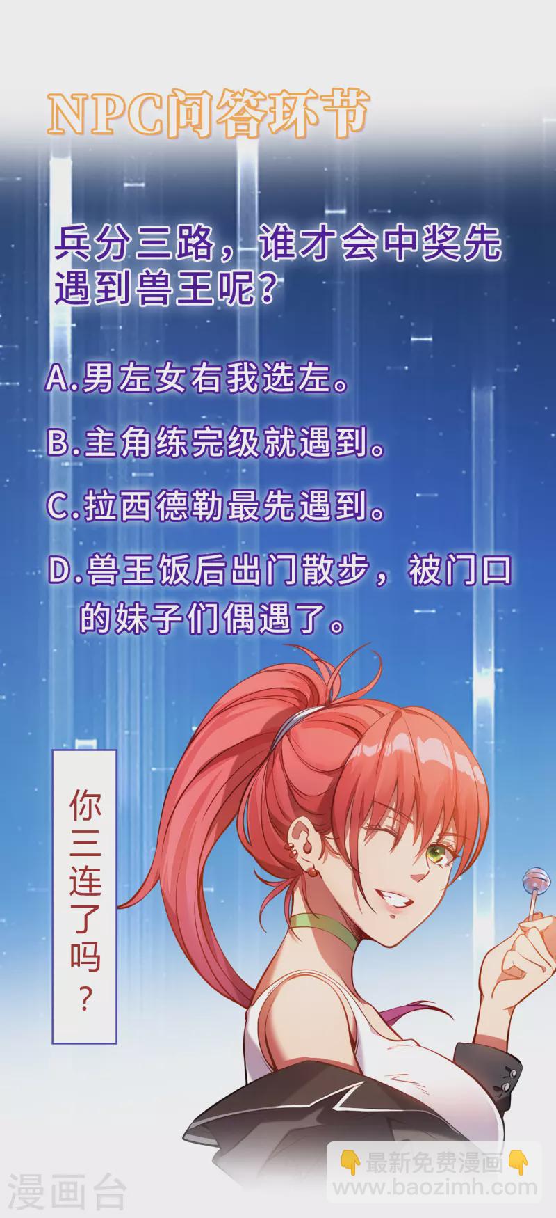 第19话 有缘之人55