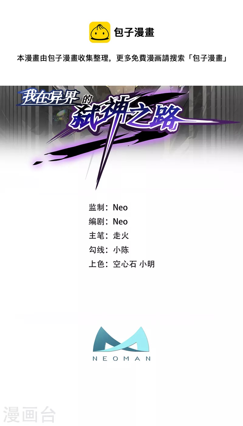第25话 没用的虫子0