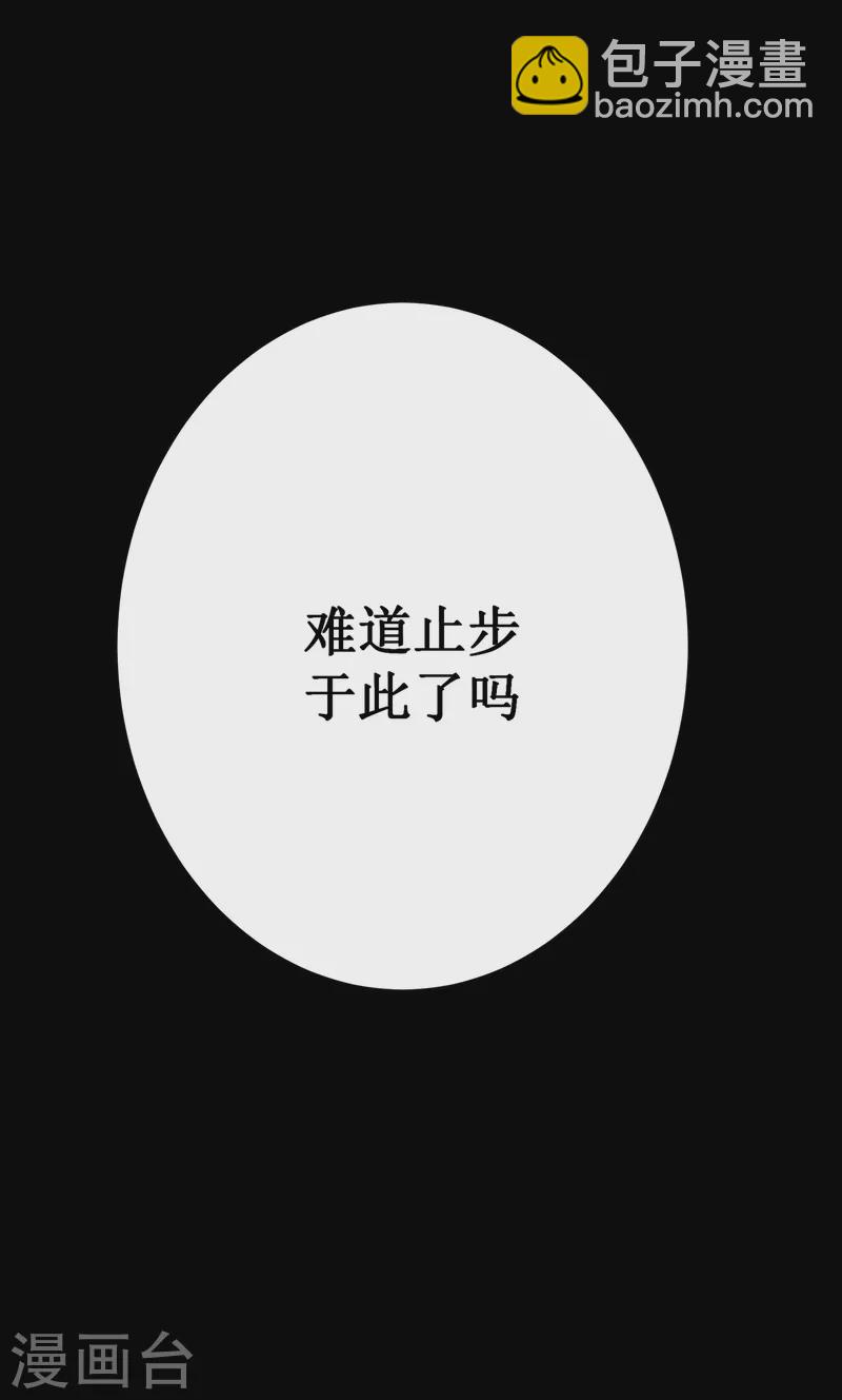 第25话 没用的虫子32