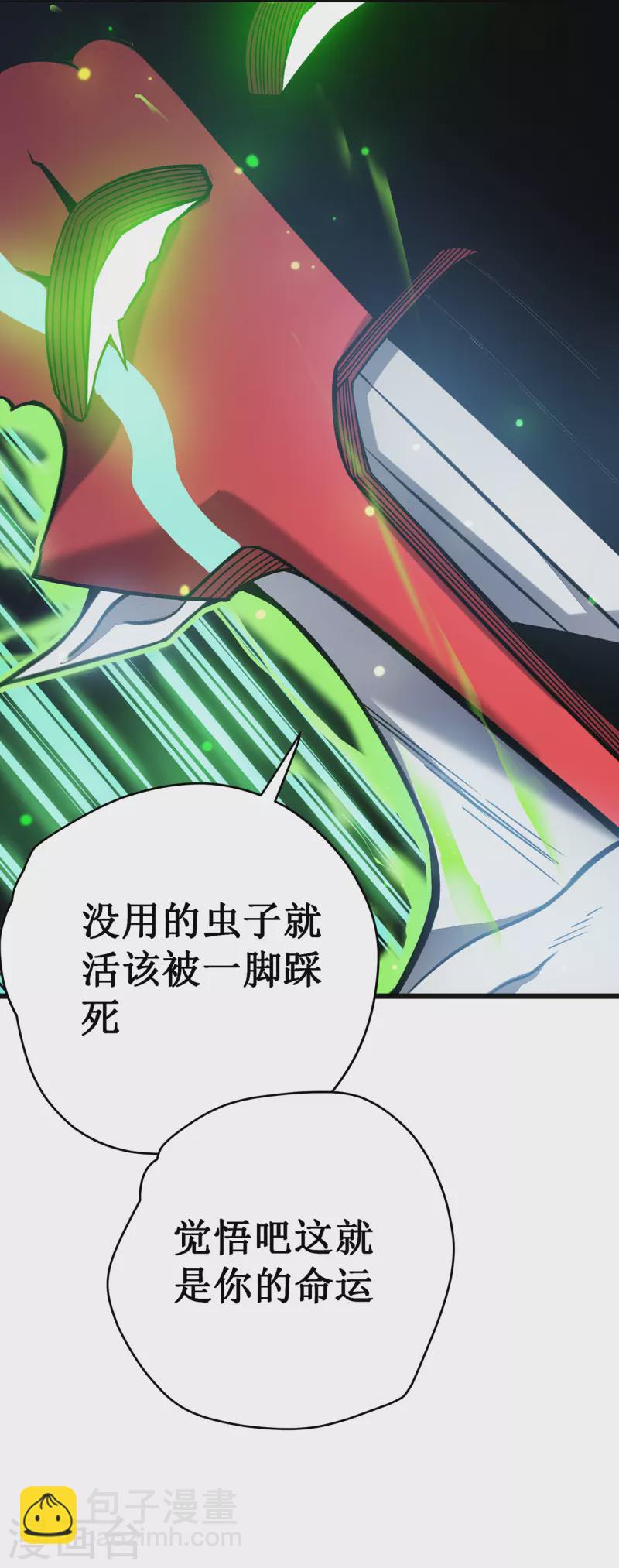 第25话 没用的虫子54