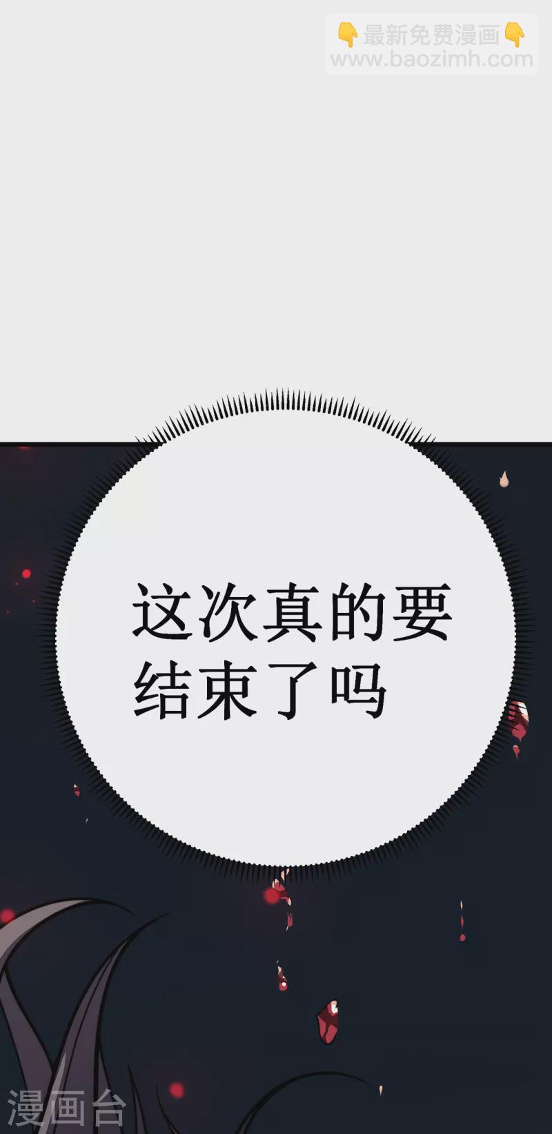 第25话 没用的虫子55