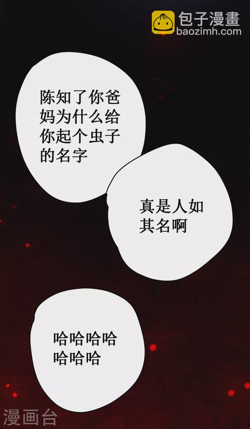 第25话 没用的虫子57
