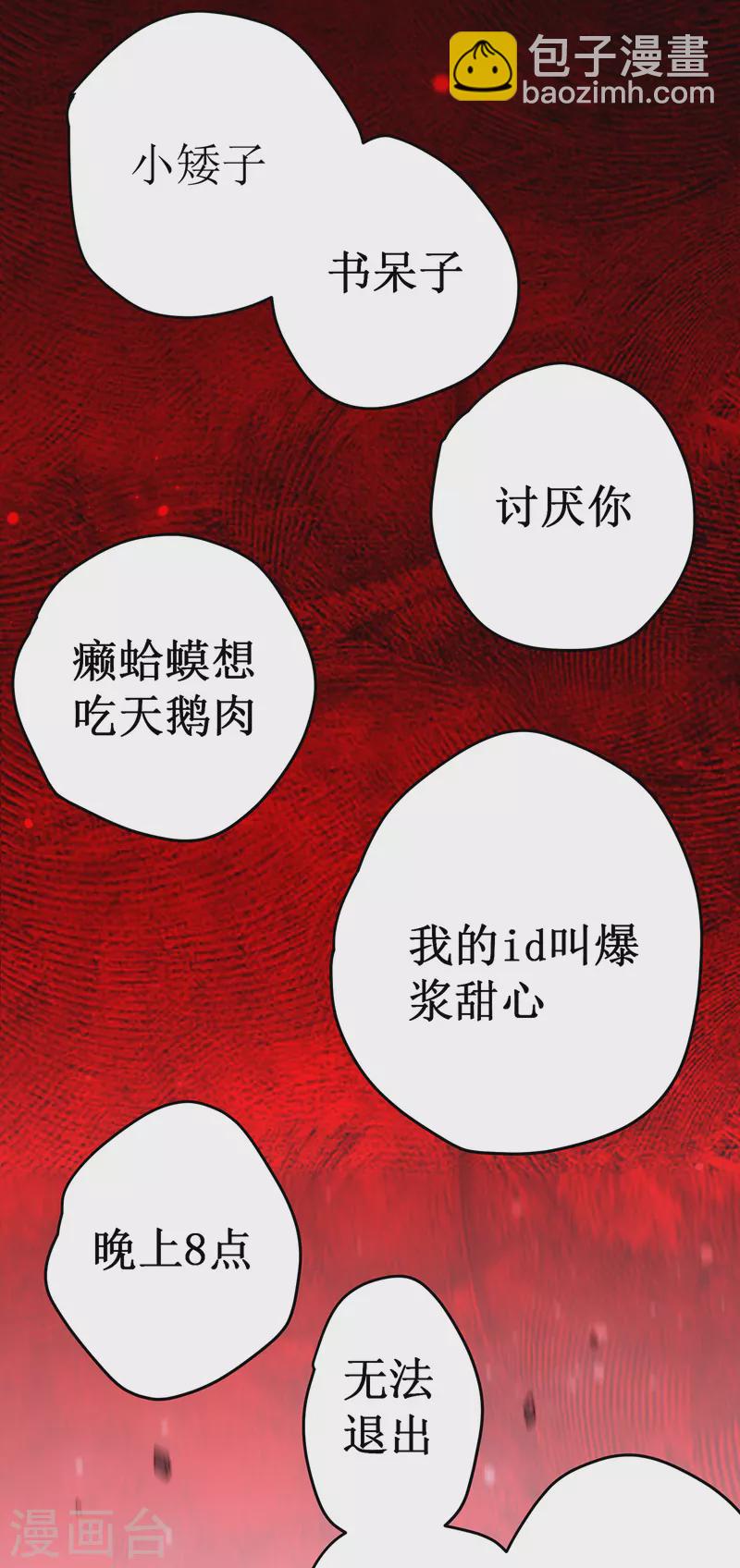 第25话 没用的虫子58