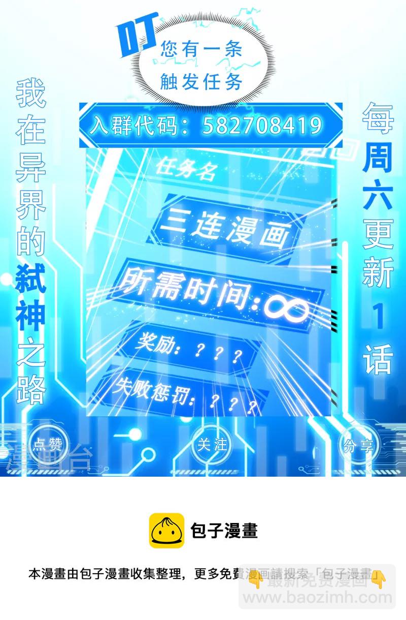 第25话 没用的虫子73