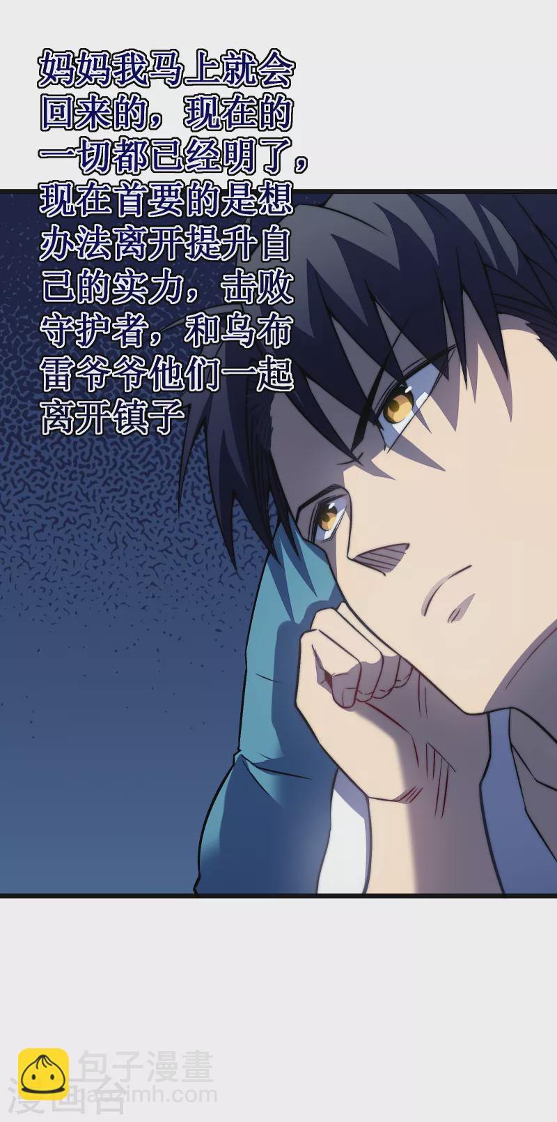 第37话 试炼10