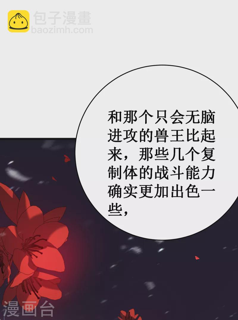 第37话 试炼13