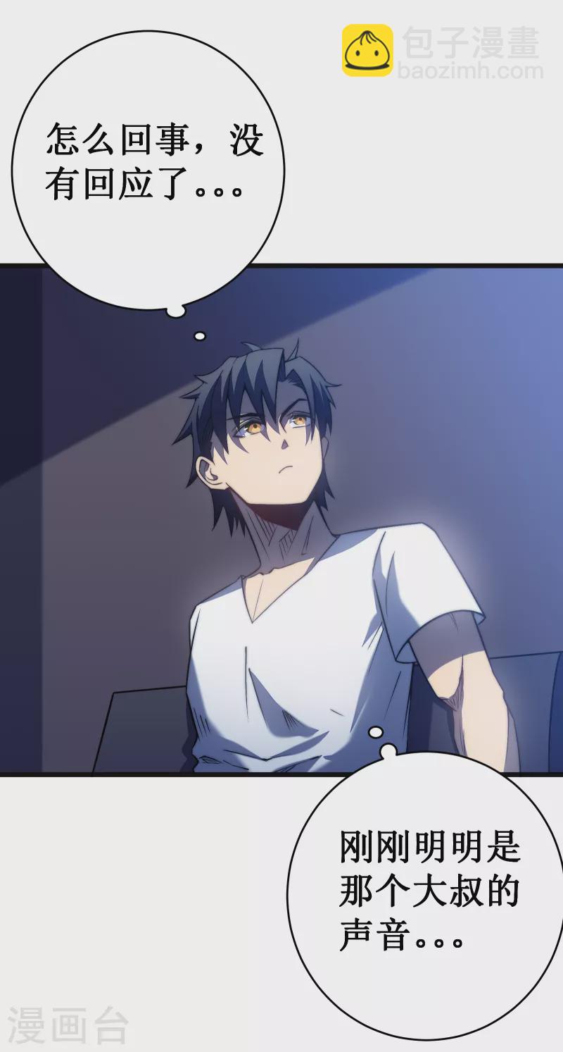 第37话 试炼2